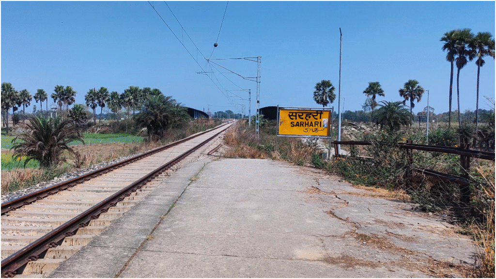 Sarhari Railway Station Sarhari Railway Station